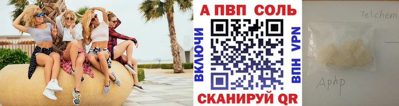 гидра Севастополь Alpha PVP кристаллы