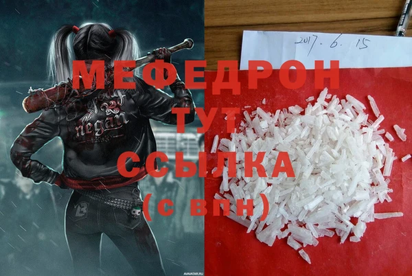 мяу мяу кристалл Беломорск