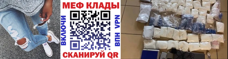 МЕФ кристаллы Севастополь