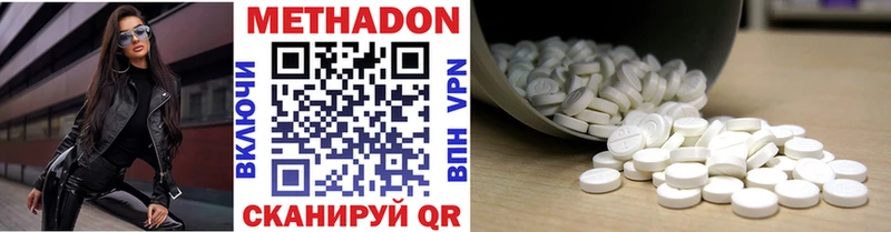 МЕТАДОН methadone  Севастополь 